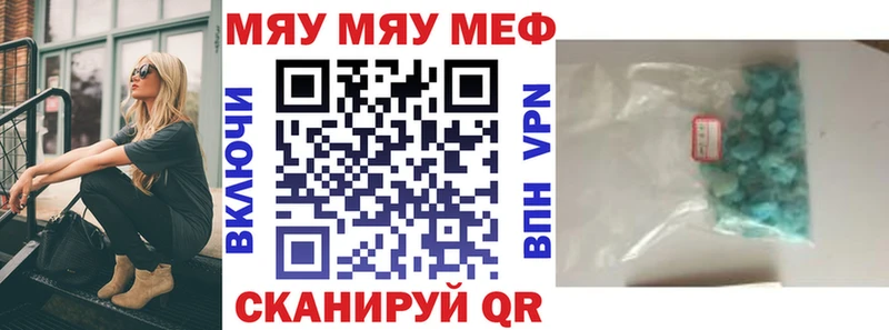 Мефедрон кристаллы Семилуки