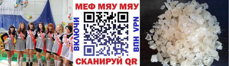 Меф кристаллы Семилуки